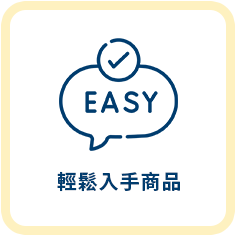 商品貸款服務特色1