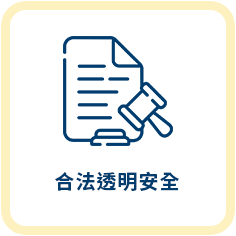 商品貸款服務特色4