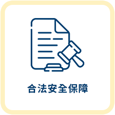 房屋土地貸款服務特色4